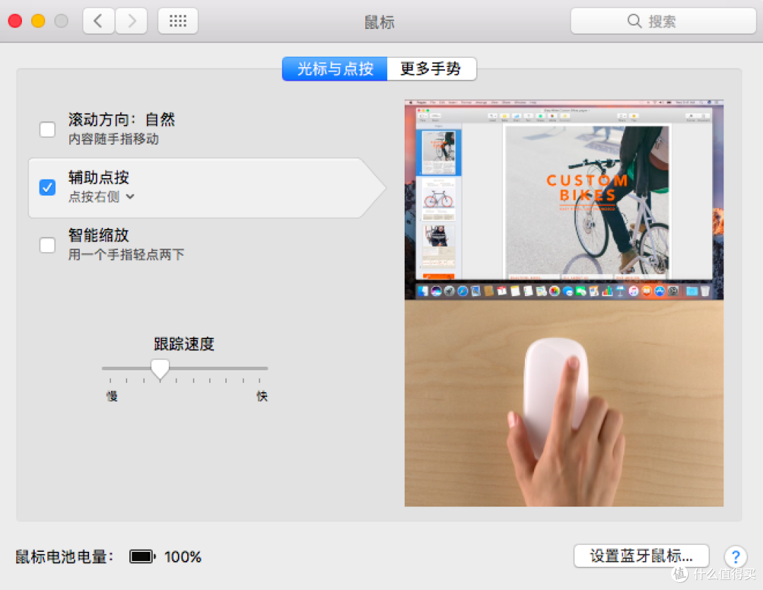花500块买一个鼠标，值吗？——Apple Magic Mouse2 开箱