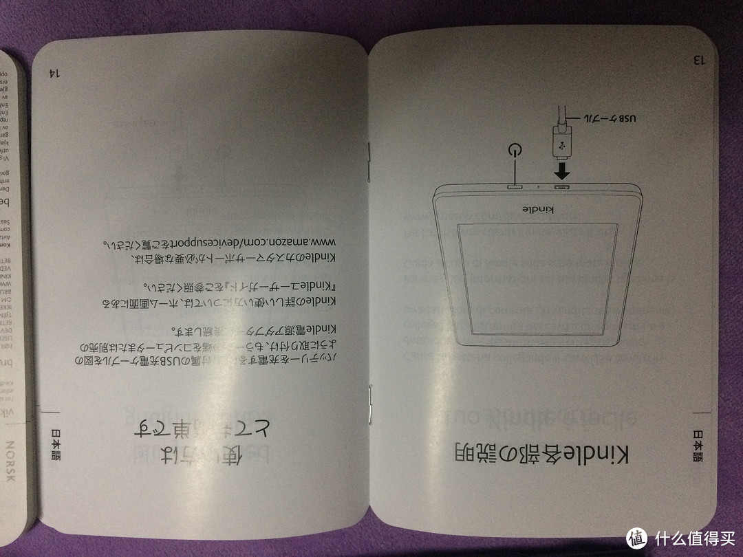 #中奖秀#迟到的感谢信-大妈给的新年礼物之Amazon 亚马逊  Kindle Paperwhite 电子阅读器