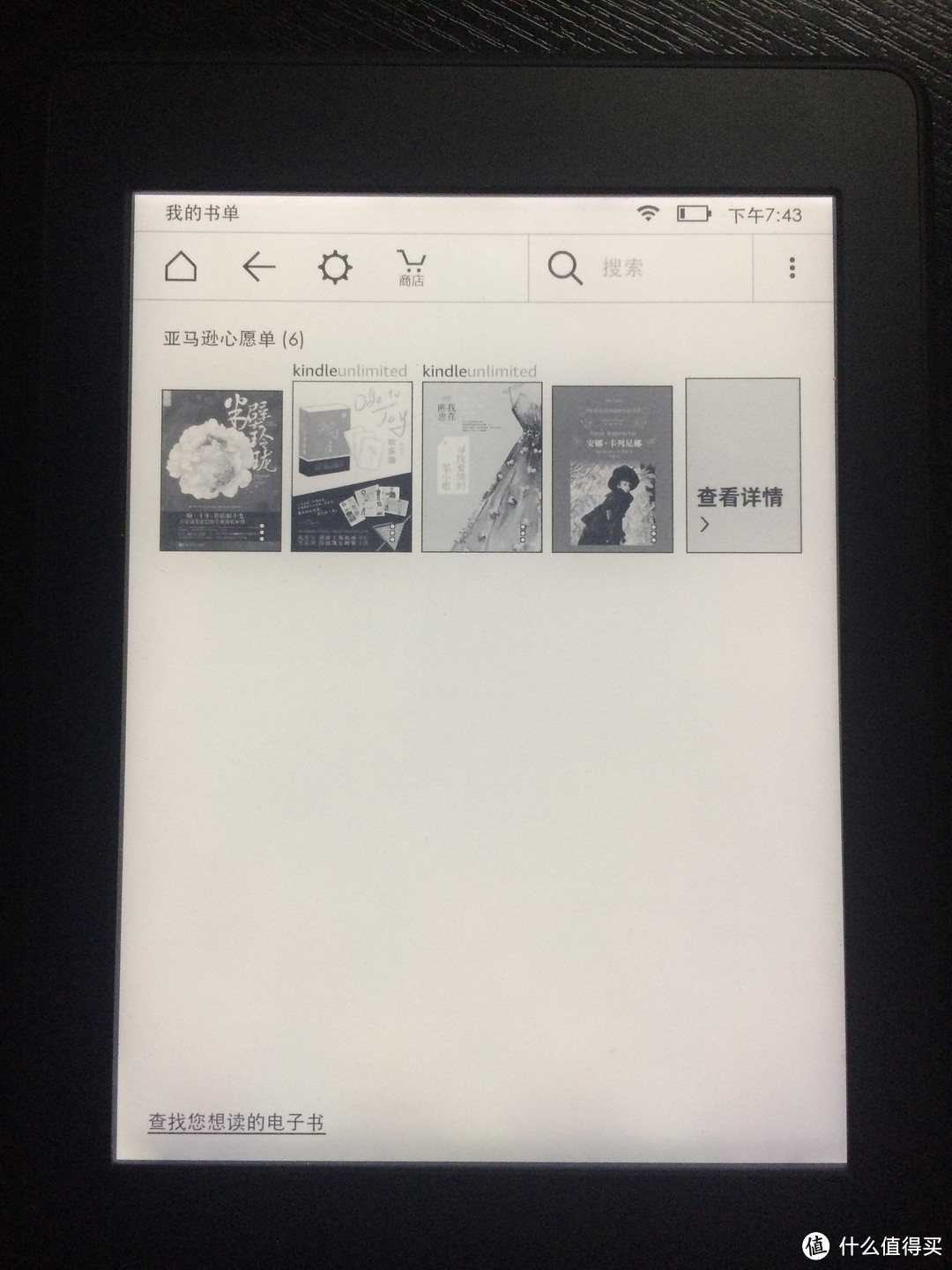 #中奖秀#迟到的感谢信-大妈给的新年礼物之Amazon 亚马逊  Kindle Paperwhite 电子阅读器