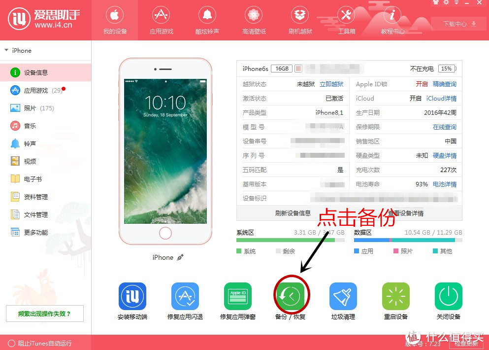 黑科技：IOS系统虚拟定位（不用越狱不用下载软件）自带功能