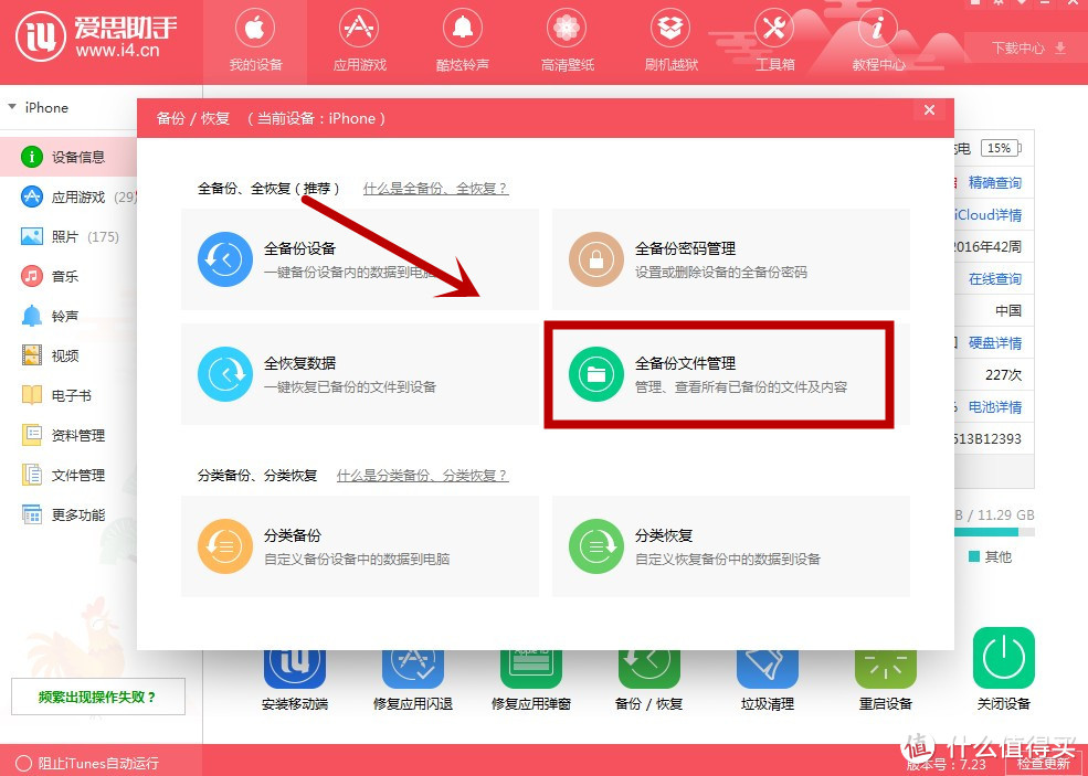 黑科技：IOS系统虚拟定位（不用越狱不用下载软件）自带功能