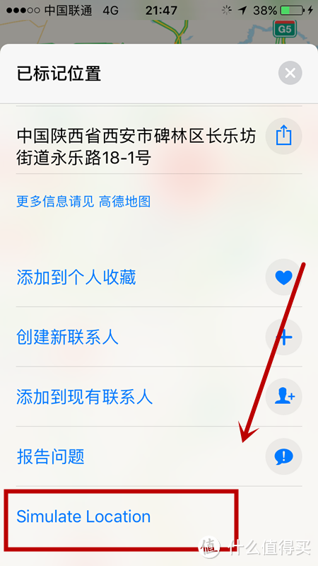 黑科技：IOS系统虚拟定位（不用越狱不用下载软件）自带功能