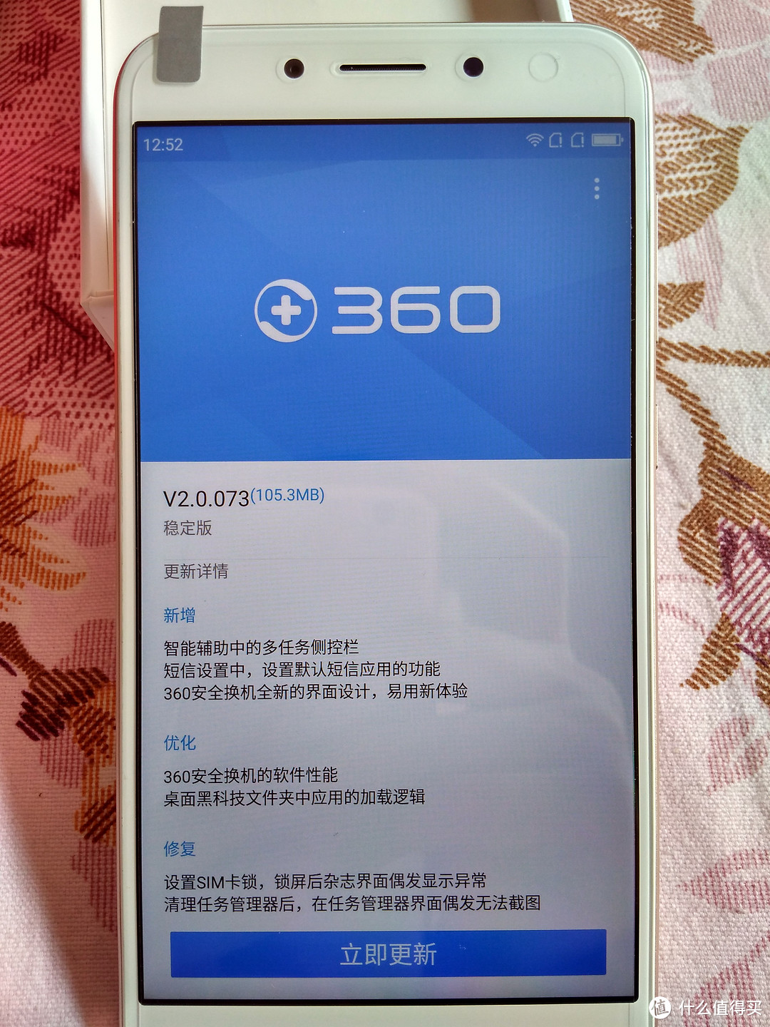 大家来找茬：奇虎360 N5 全网通智能手机　上手初测