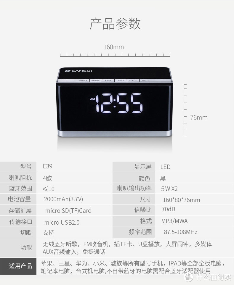 Sansui 山水 E39无线蓝牙音箱使用测评——木耳朵朴实无华的分享