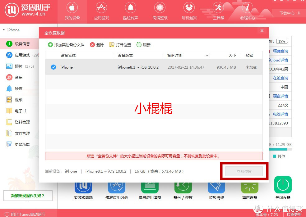 黑科技：IOS系统虚拟定位（不用越狱不用下载软件）自带功能