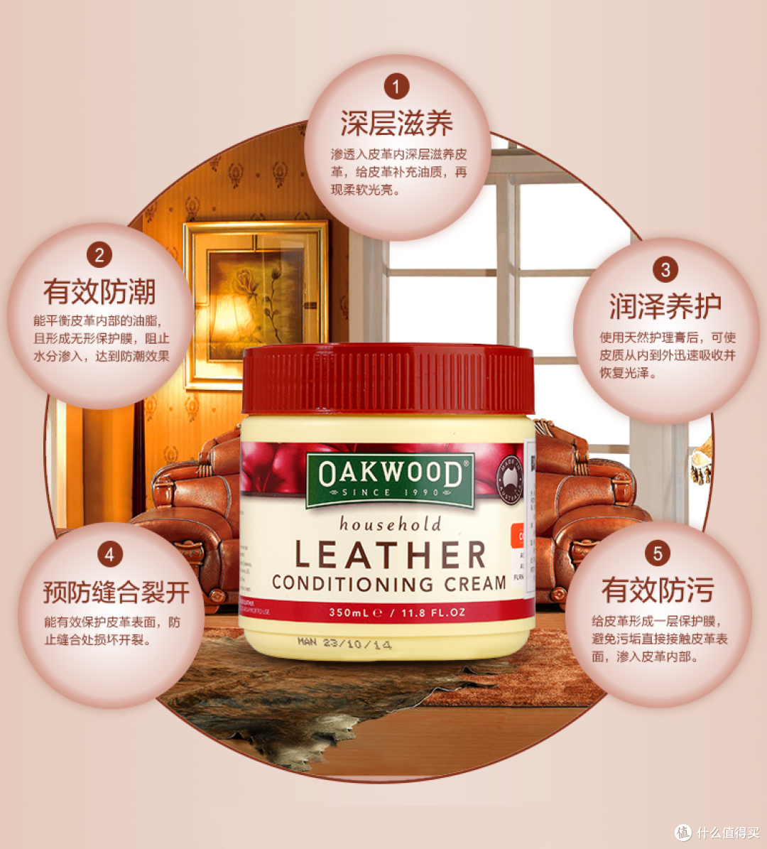 OAKWOOD 皮革护理膏 使用报告
