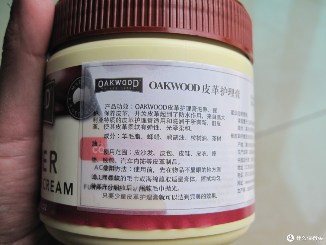 OAKWOOD 皮革护理膏 使用报告