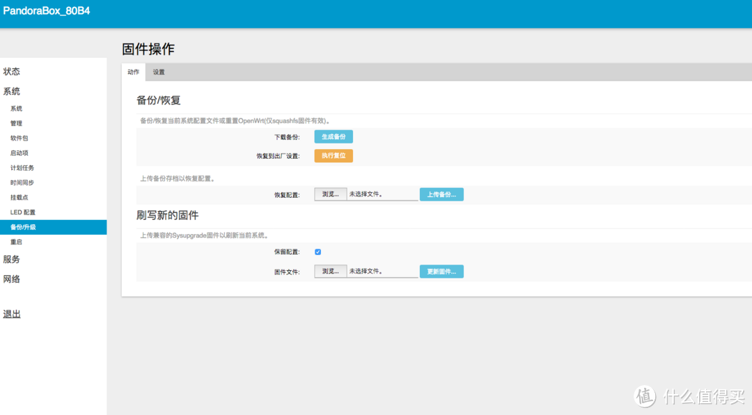 NETGEAR 美国网件 R6220 双频千兆无线路由器刷PandoraBox