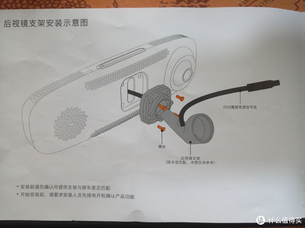 语音识别还算靠谱——问问魔镜体验