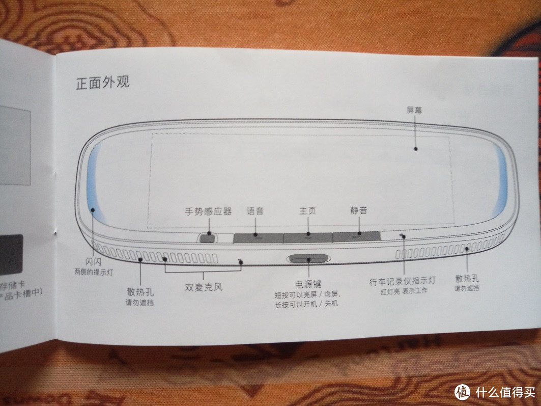 语音识别还算靠谱——问问魔镜体验