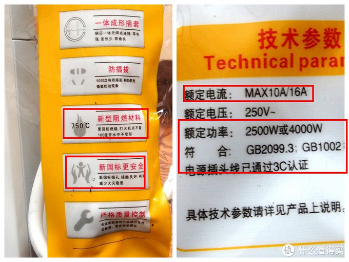 8款排插大乱斗—小米、施耐德、突破、飞利浦、公牛、航嘉、西蒙、德力西