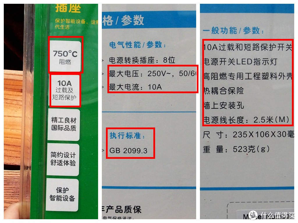 8款排插大乱斗—小米、施耐德、突破、飞利浦、公牛、航嘉、西蒙、德力西