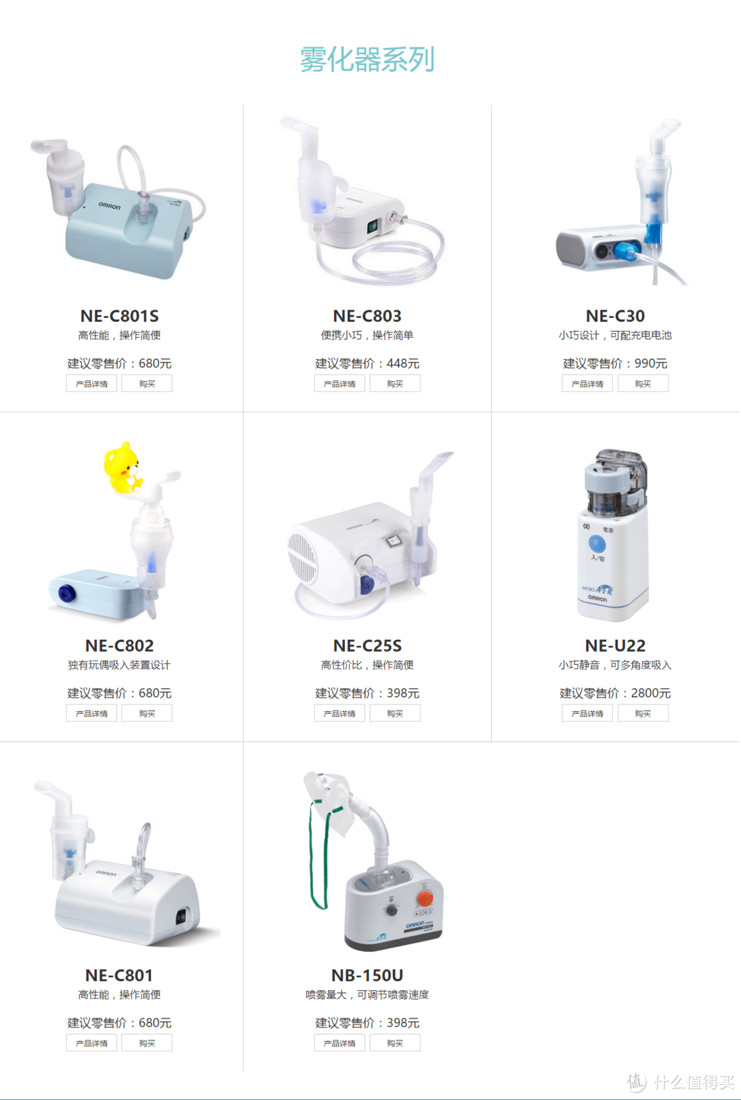 一切为了孩子：OMRON 欧姆龙 家用雾化机 NE-C25S 开箱简评