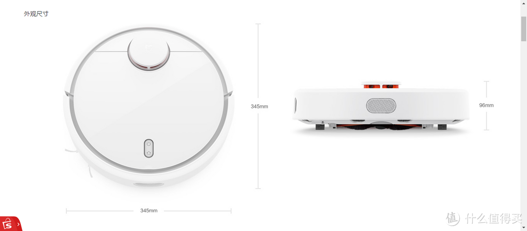 米家扫地机器人使用心得