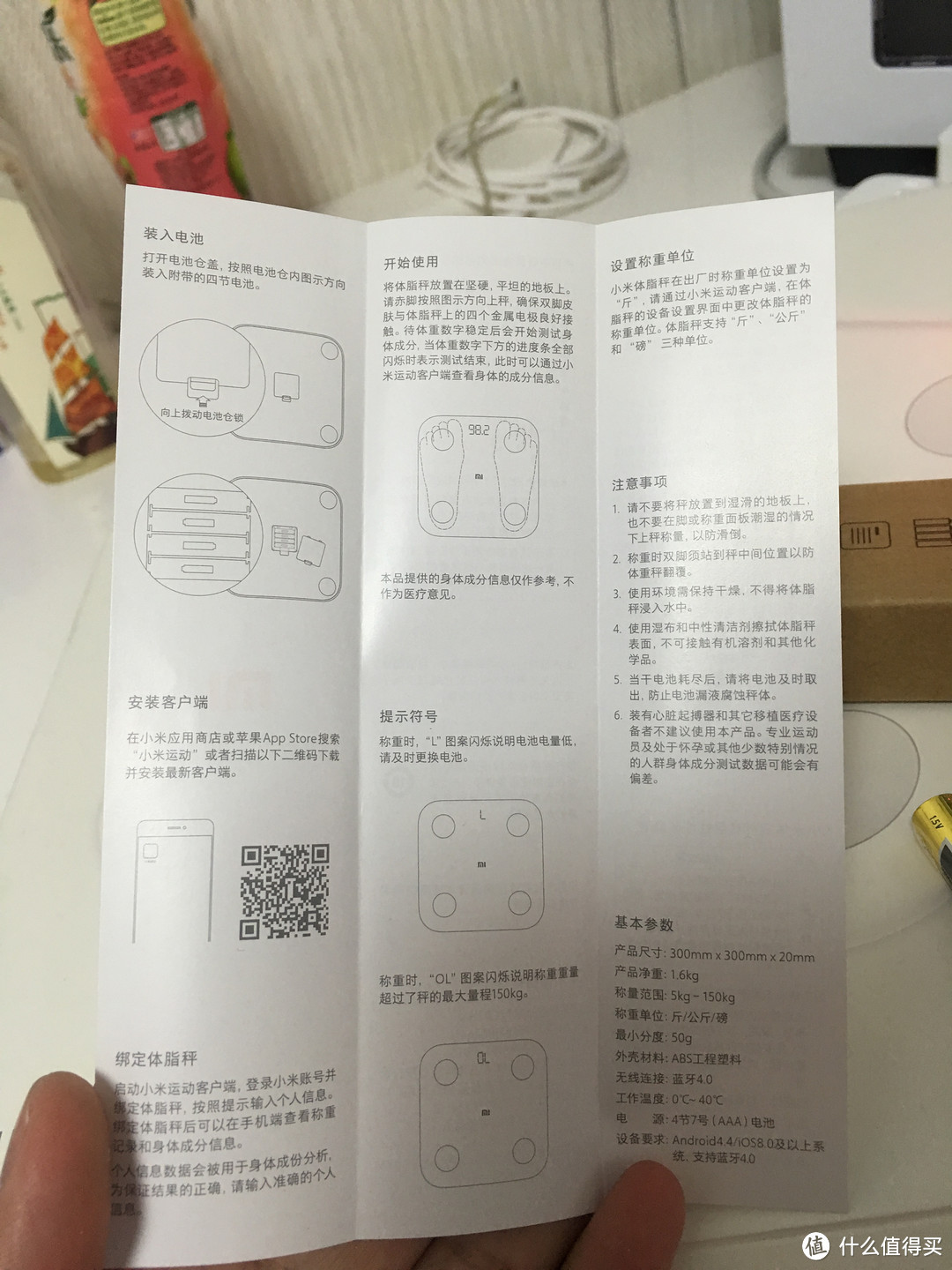 米家又一个高颜值玩具——小米体脂秤 开箱晒单