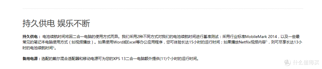 DELL 戴尔 XPS 13 2 in 1 一个月深度体验