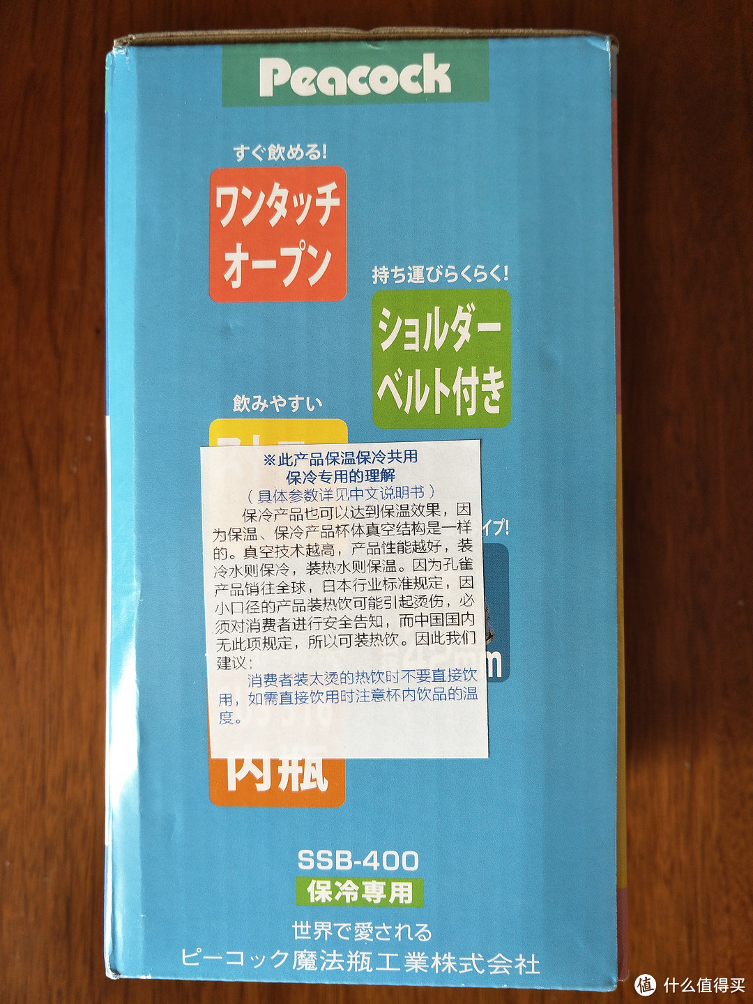 萌萌哒小杯子--Peacock 孔雀 SSB-400 儿童保温吸管杯开箱