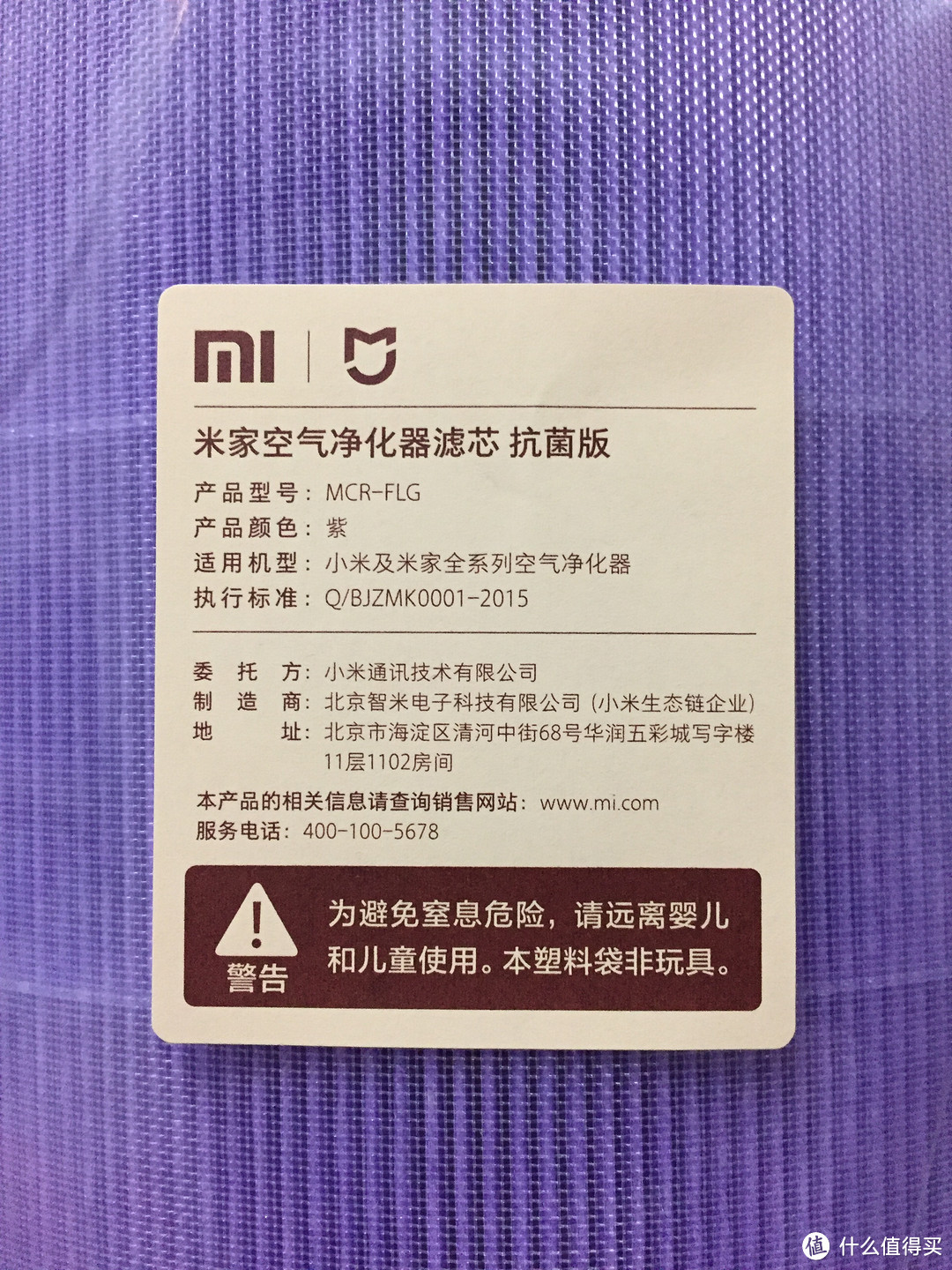 小米新款除菌版空气净化器滤芯晒单