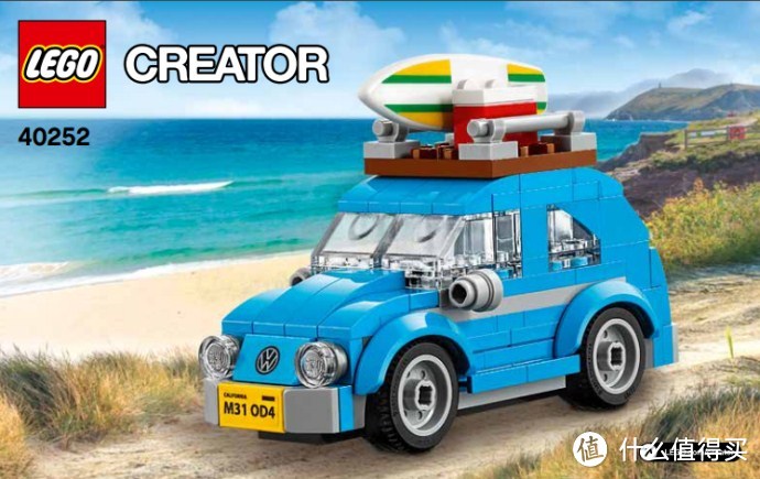 DIY官方3月赠品——LEGO 乐高 Creator Mini Beetle 40252