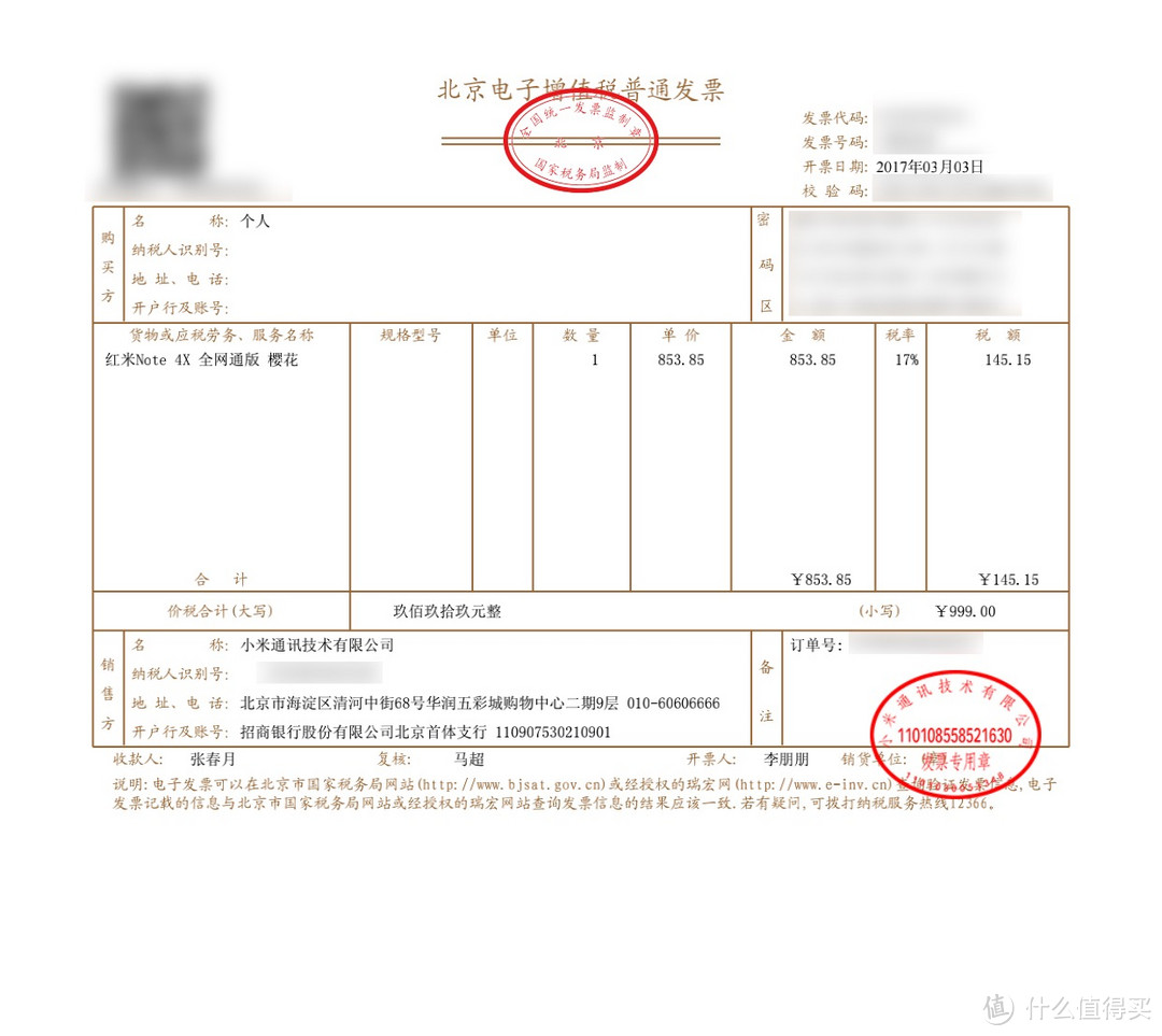 击中你的少女心 — 樱花粉 红米note4x 开箱使用体验