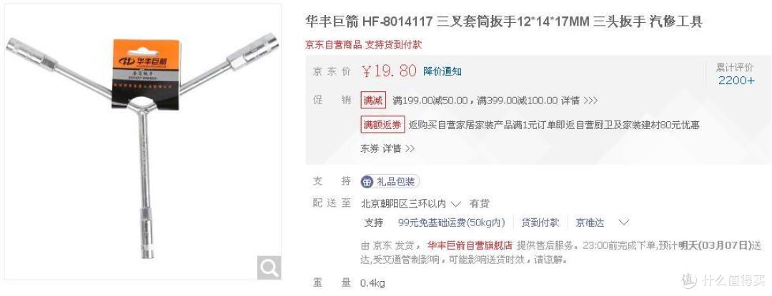 菜鸟动手给“菜车”的第一次保养