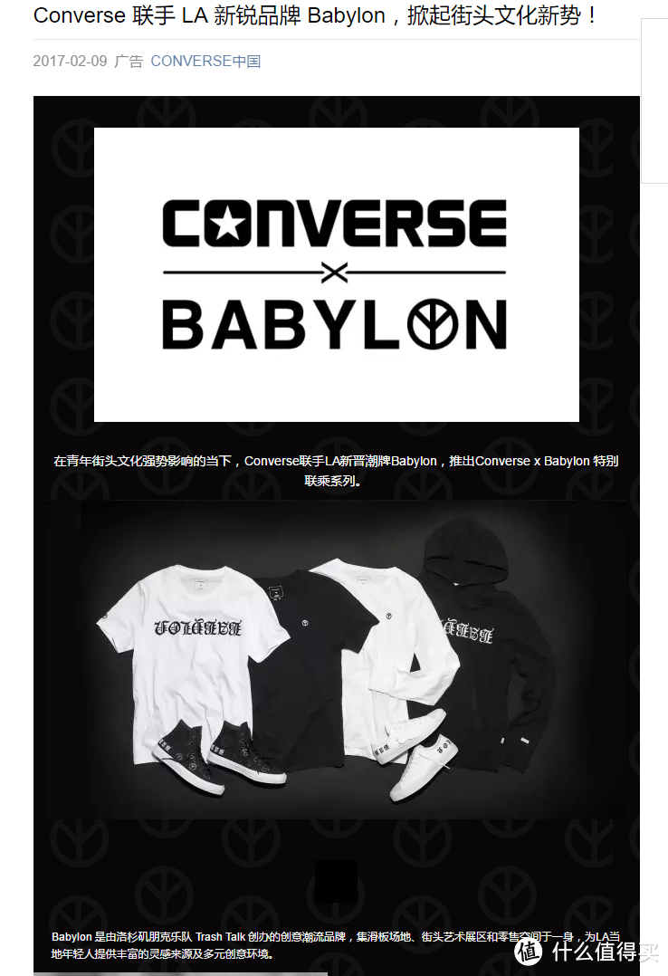 为了莫名的装x而剁手——BABYLON X CONVERSE合作款帆布鞋