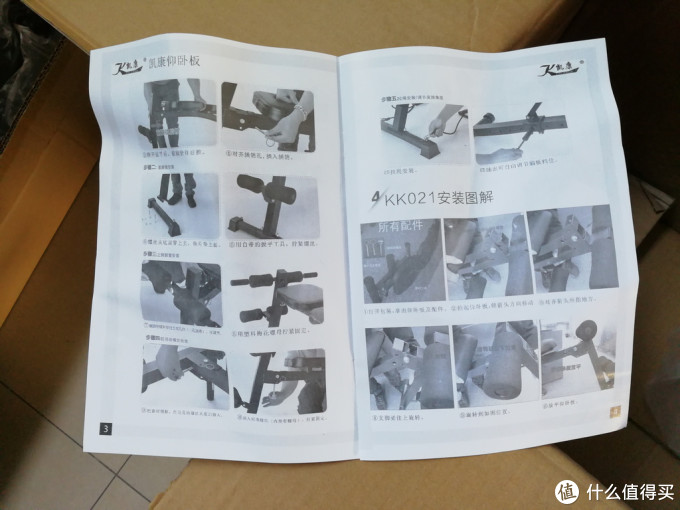 继续减肥革命:凯康 KK021A 多功能哑铃凳仰卧板开箱