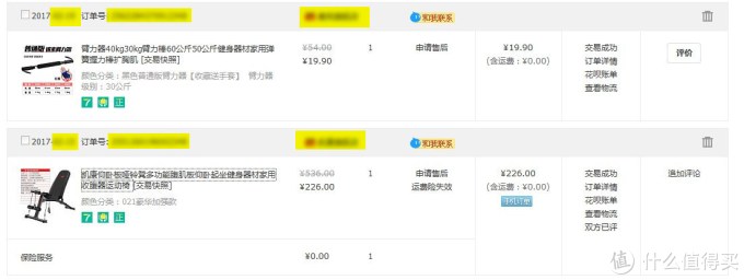 继续减肥革命:凯康 KK021A 多功能哑铃凳仰卧板开箱