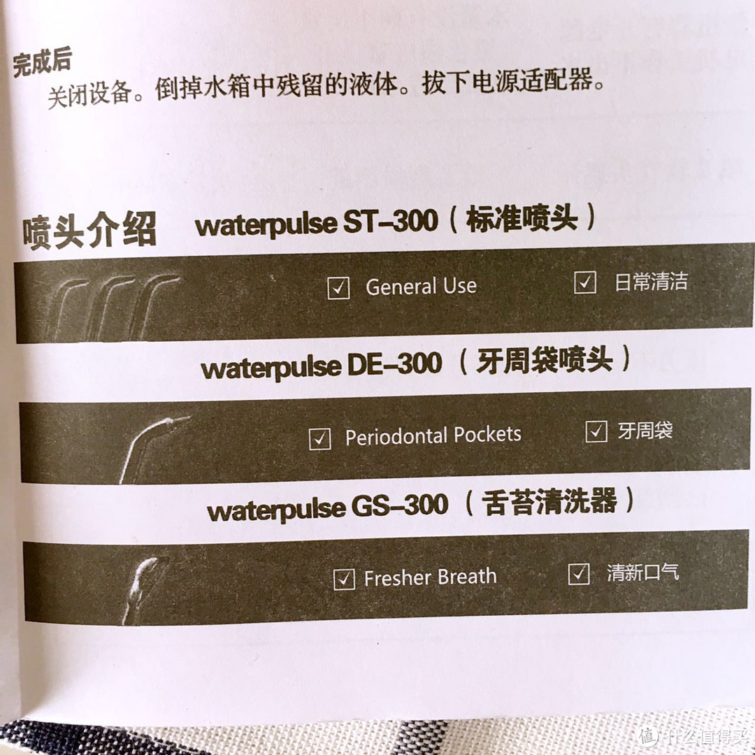 Waterpulse 健适宝 V600G 舒适型冲牙器 开箱