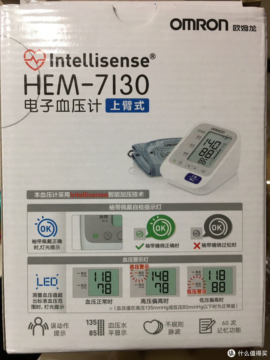 送给父母的礼物：OMRON 欧姆龙 HEM-7130 电子血压计