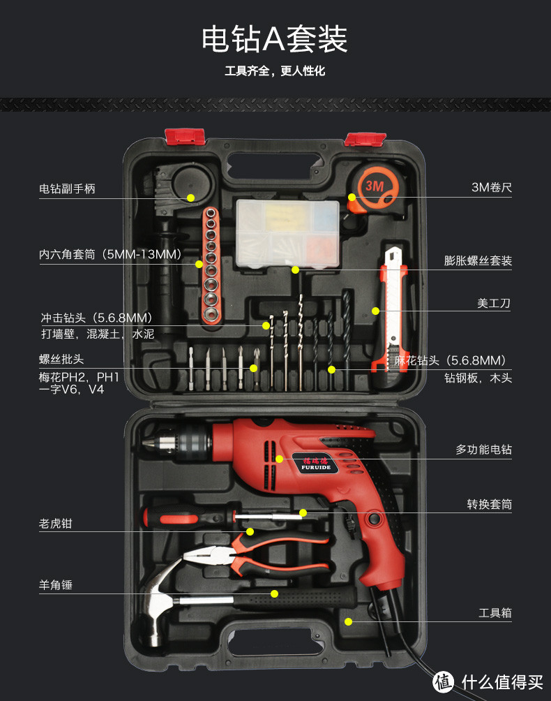 百元级 家庭两用手电钻+冲击钻的使用评测