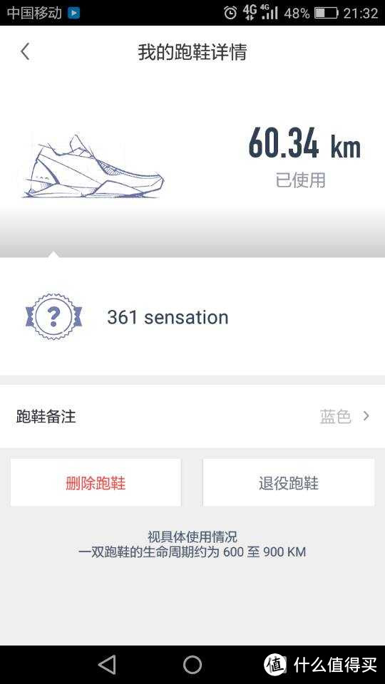 多一度超越！361度 Sensation 次*级支撑跑鞋开箱评测