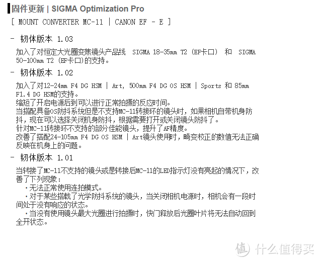 黑科技厂做转接环怎么样——SIGMA 适马 MC-11转接环开箱体验