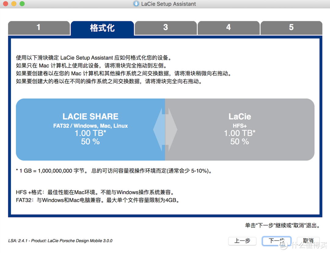 第二步，分两个1T，可以看出，Mac的容量计算是以1000为单位的