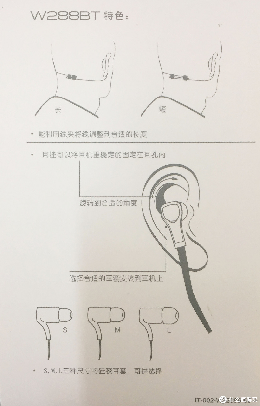 漫步者 W288BT 蓝牙耳机 初步使用+配戴介绍