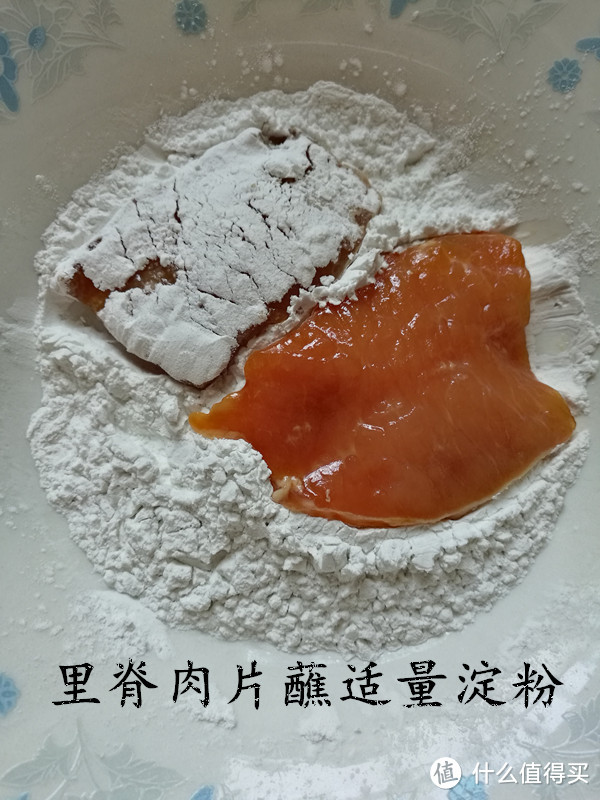 来,干了这盘锅包肉!