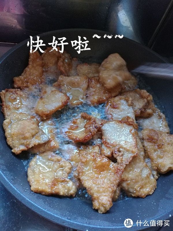 来,干了这盘锅包肉!
