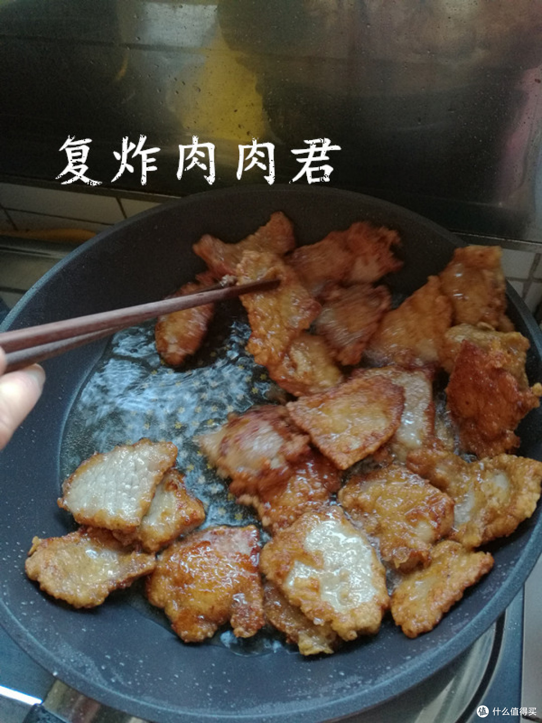 来,干了这盘锅包肉!