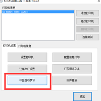 得力 888T 打印机使用体验(配置|速度|耗材)