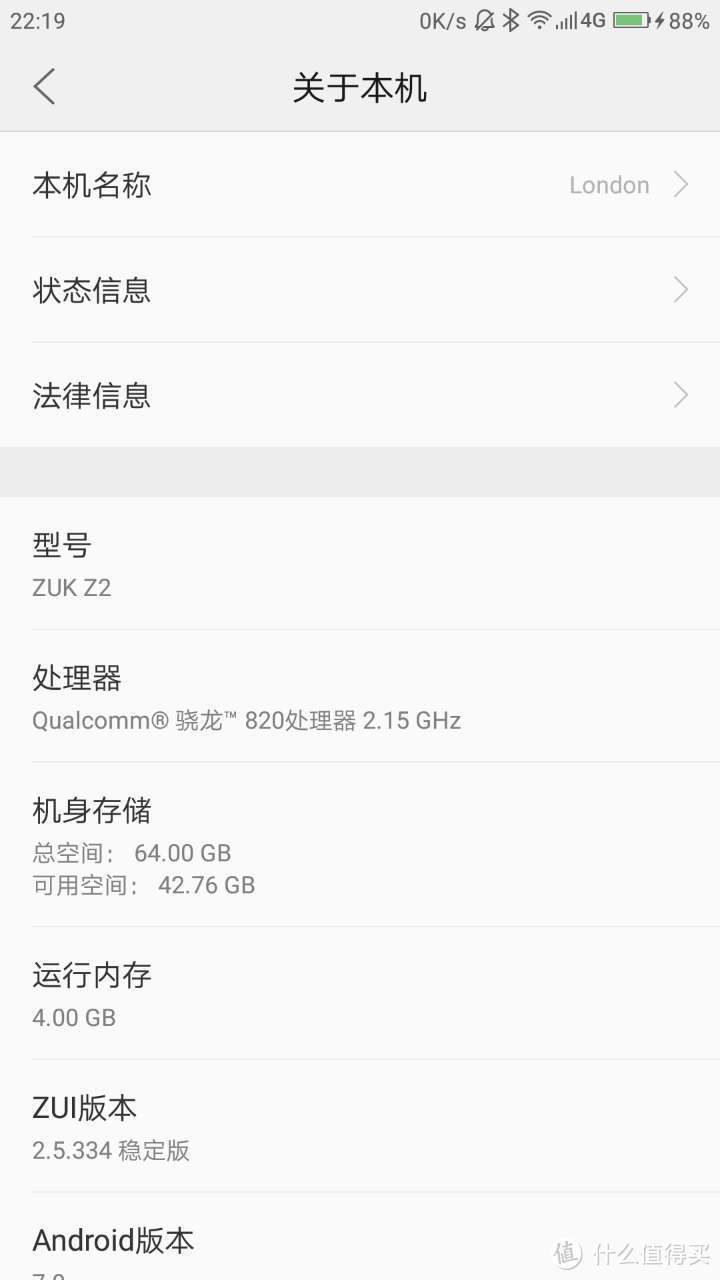 渣又卡手机真的渣又卡吗：联想 ZUK Z2 4+64G 白色 手机 晒单