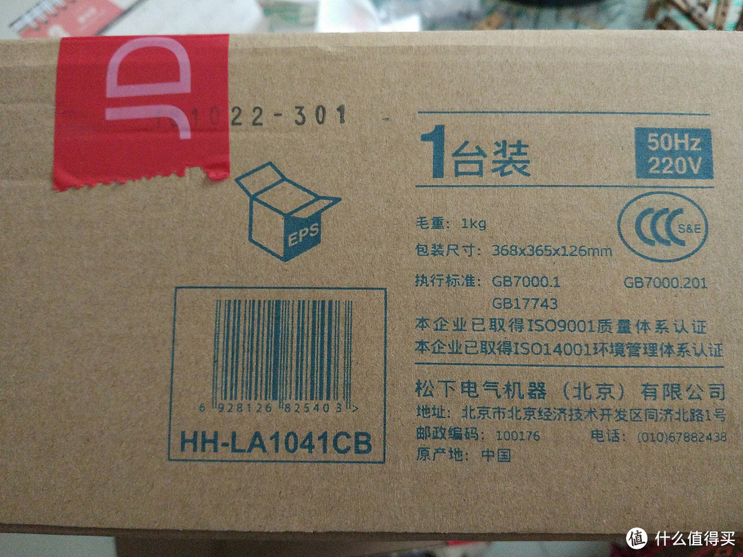 松下 HH-LA1203 & HH-LA1041CB LED 吸顶灯 开箱简评