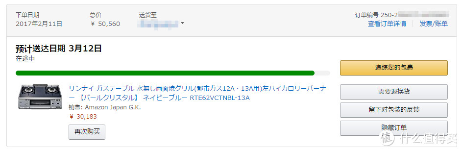 #本站首晒#日本海淘 林内 嵌入式 燃气灶