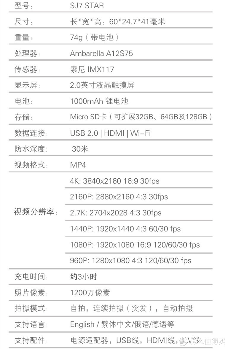 SJCAM 4K运动相机：SJ7 STAR评测