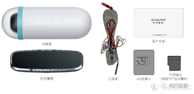 ticmirror 问问魔镜  车载智能后视镜标准版 入手一个多月安装+测评