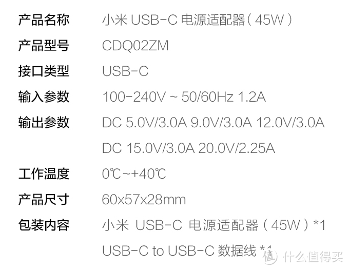 Type-C接口充电新选择 — 小米 USB-C 45W 电源适配器 开箱