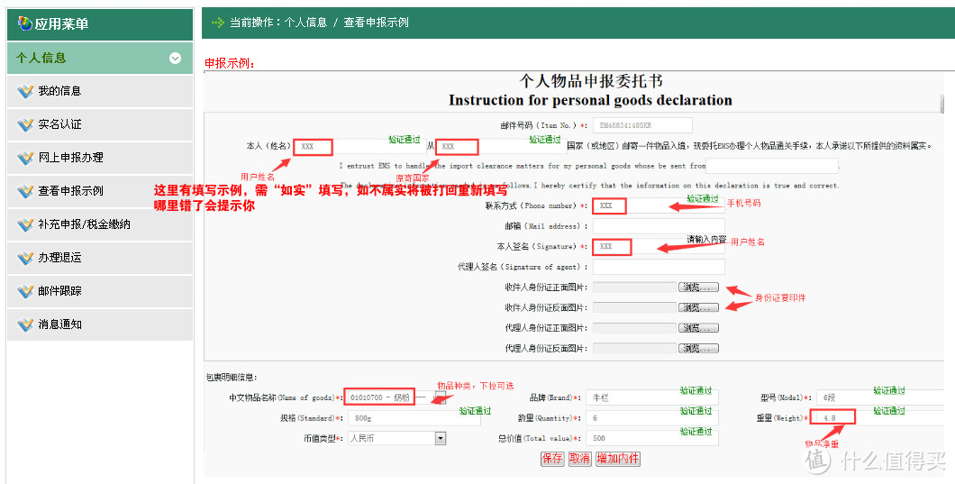 你以为我是晒表的，其实我是晒网上缴税的