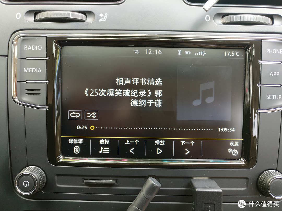 #原创新人#10款速腾更换MIB机头——终于用上Carplay