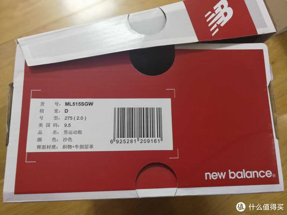 你可能是正版NB的受害者：New Balance ML515 跑鞋 开箱