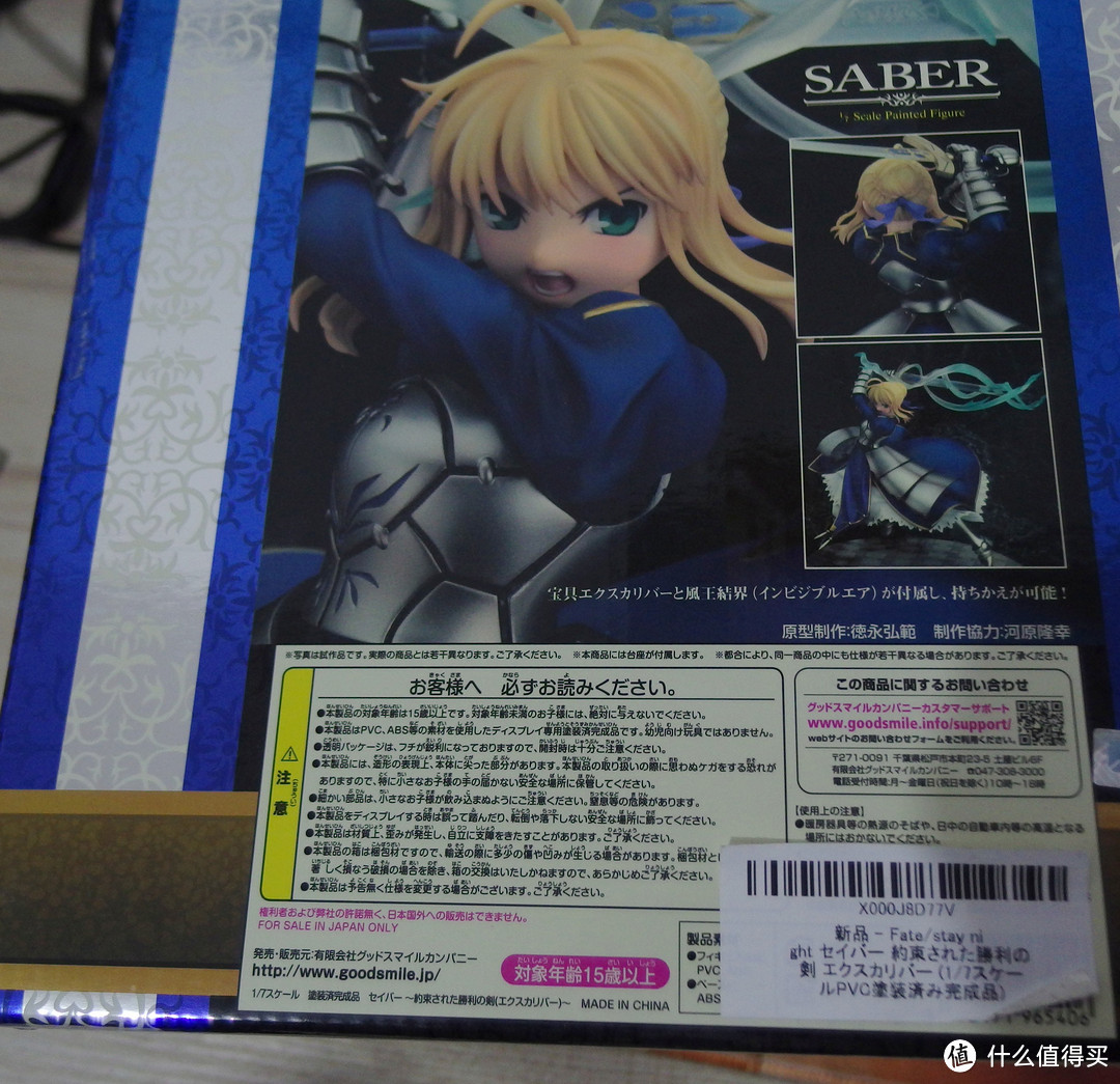 捡了个大便宜！fate/stay night FS Saber 蓝塞巴 誓约胜利之剑  手办