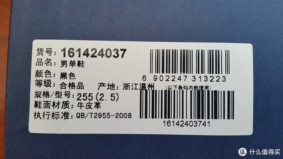 脚胖的人就别挑了，何况比店里还便宜200块——奥康休闲皮鞋晒单